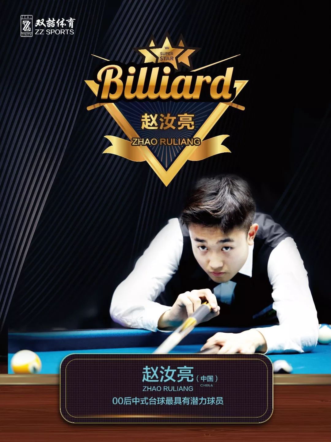 成为其代言 成为其代言