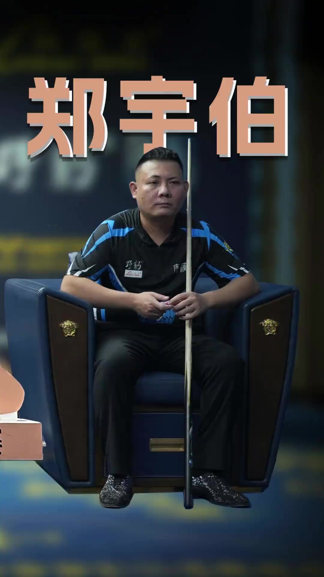 会对英超联 会对英超联